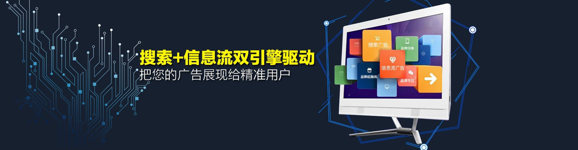 石城信息流优化师